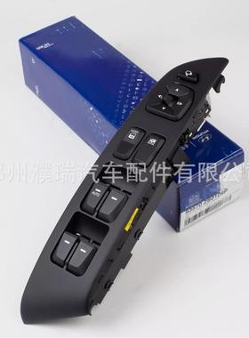 适用于现代IX3509-15款电动窗开关93570-2S0109P93570-2S1509P