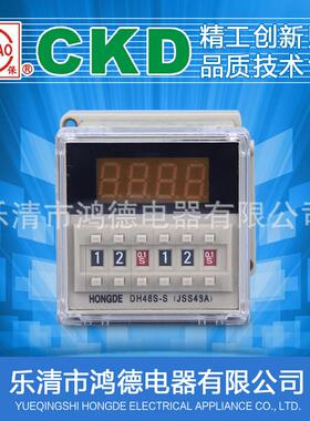鸿德DH48S-S(JSS48A)数显循环时间继电器220V24V