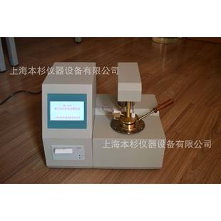 自动闭口闪点测定仪IBS 261B