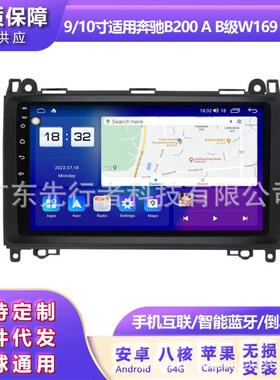 适用于奔驰B200AB级W169W245改装安卓大屏中控车机导航M6Pro