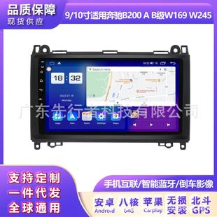 适用于奔驰B200AB级W169W245改装 安卓大屏中控车机导航M6Pro