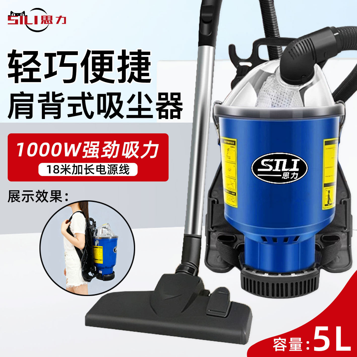 思力肩背式工业吸尘器高空车载便携家用商用酒店电影院保洁大吸力