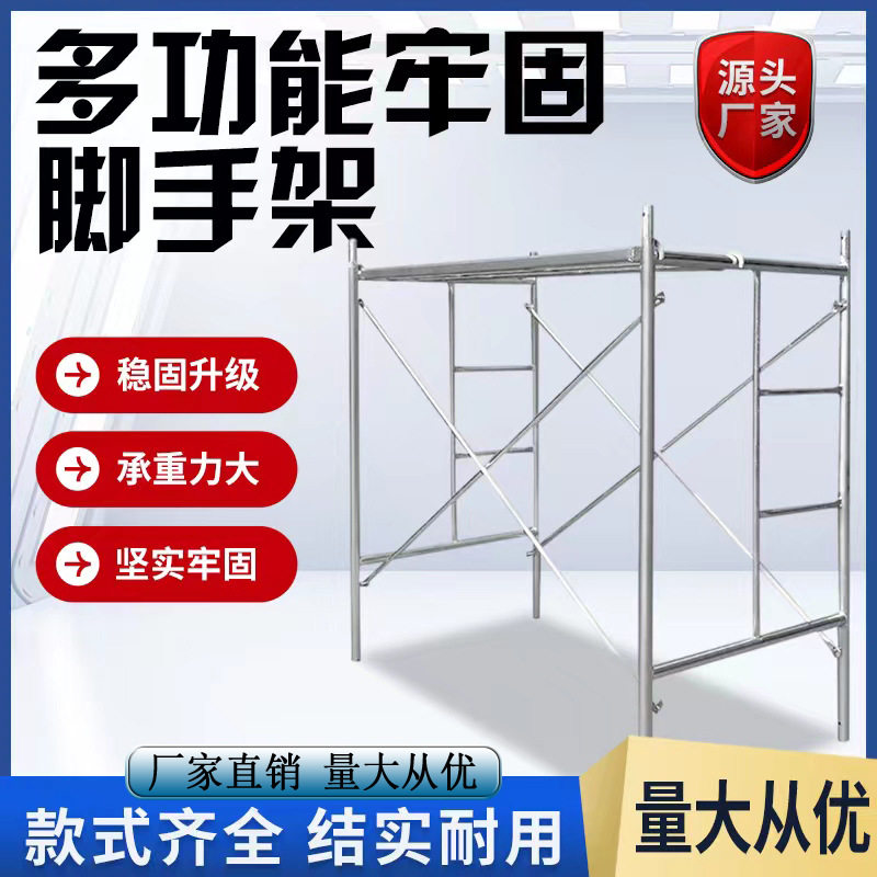 厂家直供脚手架梯形活动架室内外装修手脚架移动门式脚手架