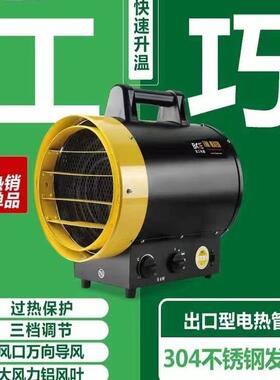 宝工高温电加热BGP1308-03-19G暧风机大功率取暖器加热器