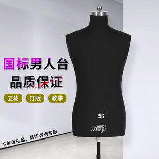人台立体裁剪可插针服装设计打板男款96标准版立裁人台模特人台