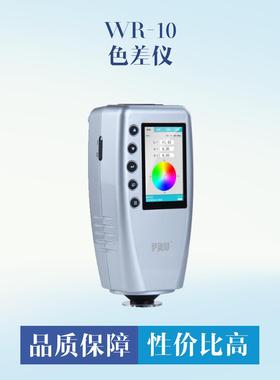 产地便携式色差计SDR-10现货颜色检测色彩分析仪色差仪