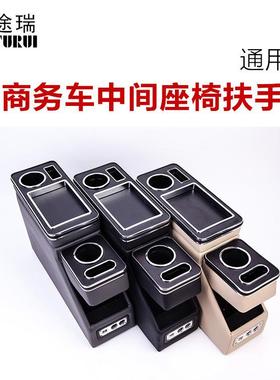 扶手箱适用别克GL8Avenir扶手箱商务车手扶箱储物扶手箱带USB