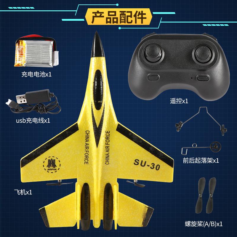 玩具飞机固定翼EPP泡沫遥控飞机耐摔滑翔SU35战斗机电动航模