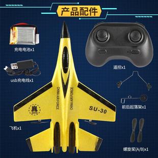 玩具飞机固定翼EPP泡沫遥控飞机耐摔滑翔SU35战斗机电动航模
