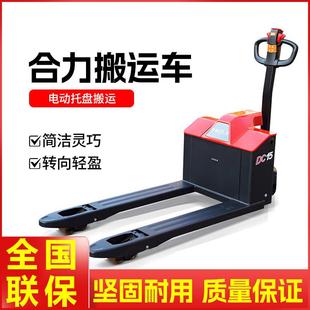 合力全电动托盘搬运叉车1.5吨24V85AH铅酸锂电CBD15 Y仓库地牛叉