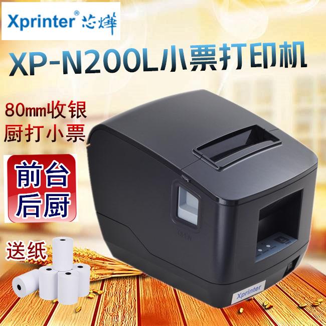芯烨N200L/A160M80MM小票据热敏打印机收银结账后厨房点菜出单机