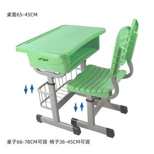 学校升降课桌椅中小学塑料课桌椅培训班桌椅儿童辅导班课桌椅