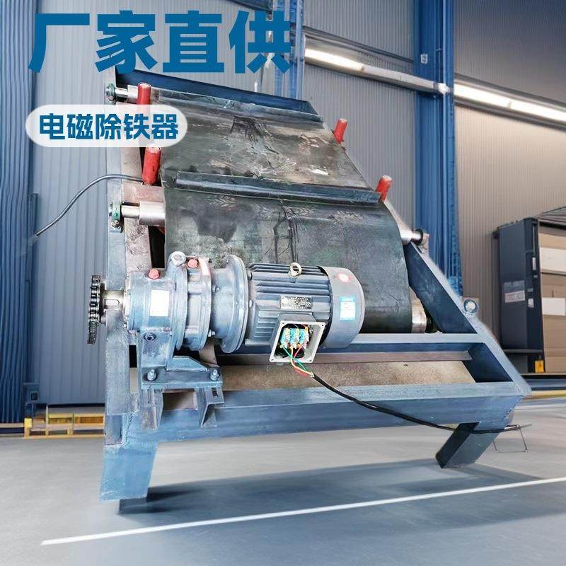 电磁除铁器生产自卸干式悬挂全自动强磁除铁器自卸式除铁器