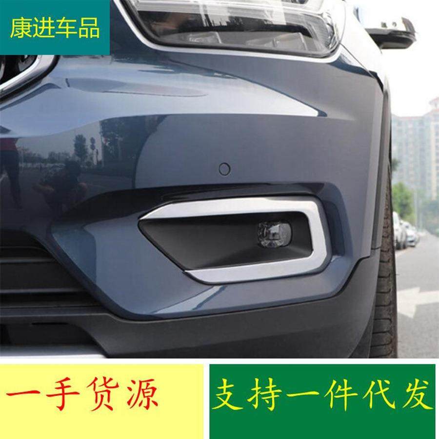 适用于19款沃尔沃XC40改装前杠前雾灯灯眉装饰罩框汽车电镀外饰,纺织面料/辅料/配套,纺织机械配件,淘宝优惠券,粉丝福利购,淘宝优惠卷