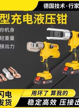 电动液压钳DM-70300小型便携式充电压线钳铜铝端子压接钳锂电钳