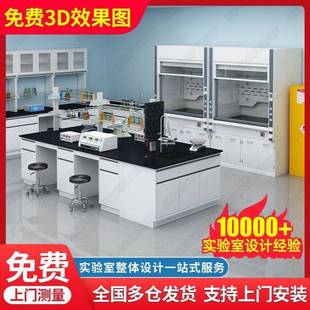 钢木实验室工作台全钢实验台化验室操作台化学实验桌试验台通风柜