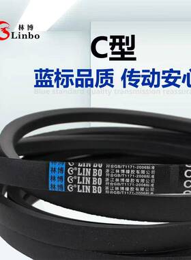 C型三角带抗拉C5400C5588C5900C6000C6100C6200矿用传动带