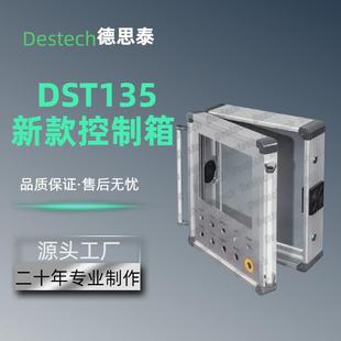 德思泰DTS135系列新款机械悬臂控制箱移动旋转电器控制箱