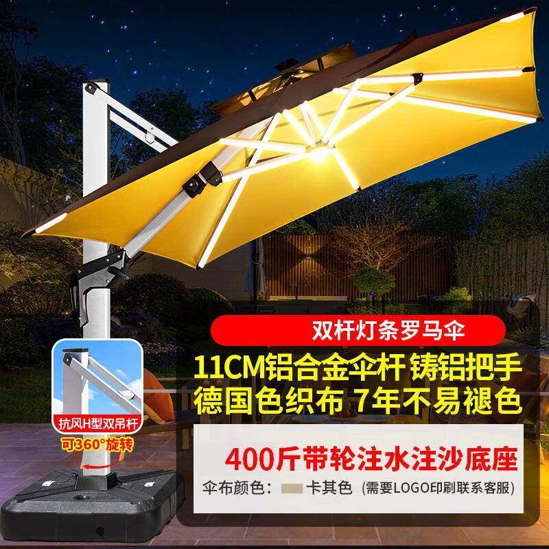 莫家户外伞遮阳伞庭院伞室外伞花园太阳能伞LED发光带灯罗马伞
