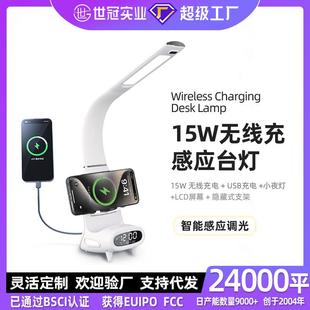 LED护眼台灯多功能手扫感应电子屏显多角度旋转15W无线充桌面台灯