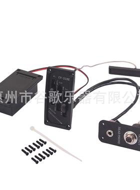 乐器配件小提琴配件主动式电声小提琴EQ拾音器-黑色