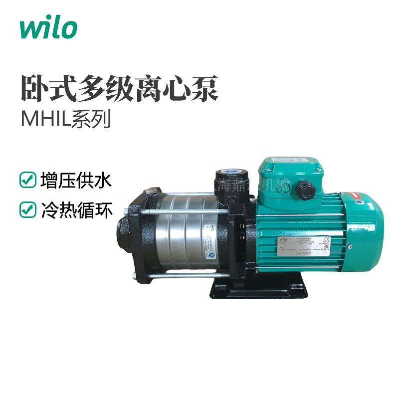 威乐Wilo水泵MHIL404高楼低水压循环加压泵德国威乐淋浴循环泵