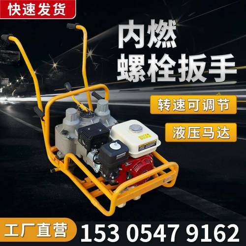 NLB-600型内燃双头螺栓机械扳手铁路紧固设备内燃机钢轨