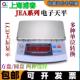 上海浦春JEA3001JEA5001电子天平5000克0.1g方秤盘电子秤天平称