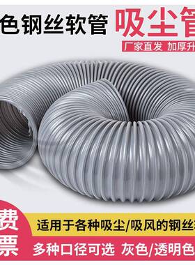 PVC灰色钢丝吸尘软管工业排尘通风管木工雕刻机除尘管塑料波纹管