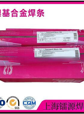 德国蒂森ThermanitP23低合金钢焊条E9016-G耐热钢焊条现货供应