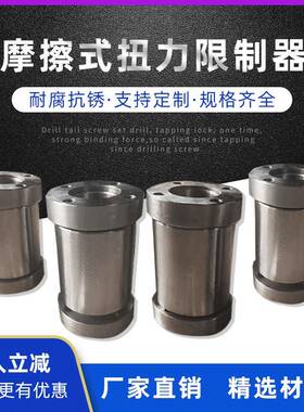 TLC、TL300、TL500型摩擦式扭力限制器、摩擦式扭力限制器