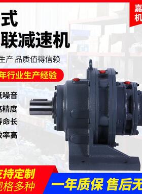 卧式串联减速机BWED12/BWED42/XWED双级摆线针轮减速机行星减速机
