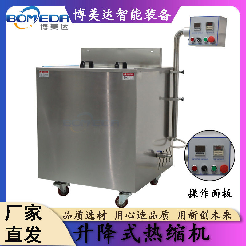 肉类热缩机全自动热收缩机小型热水收缩机热缩膜包装机