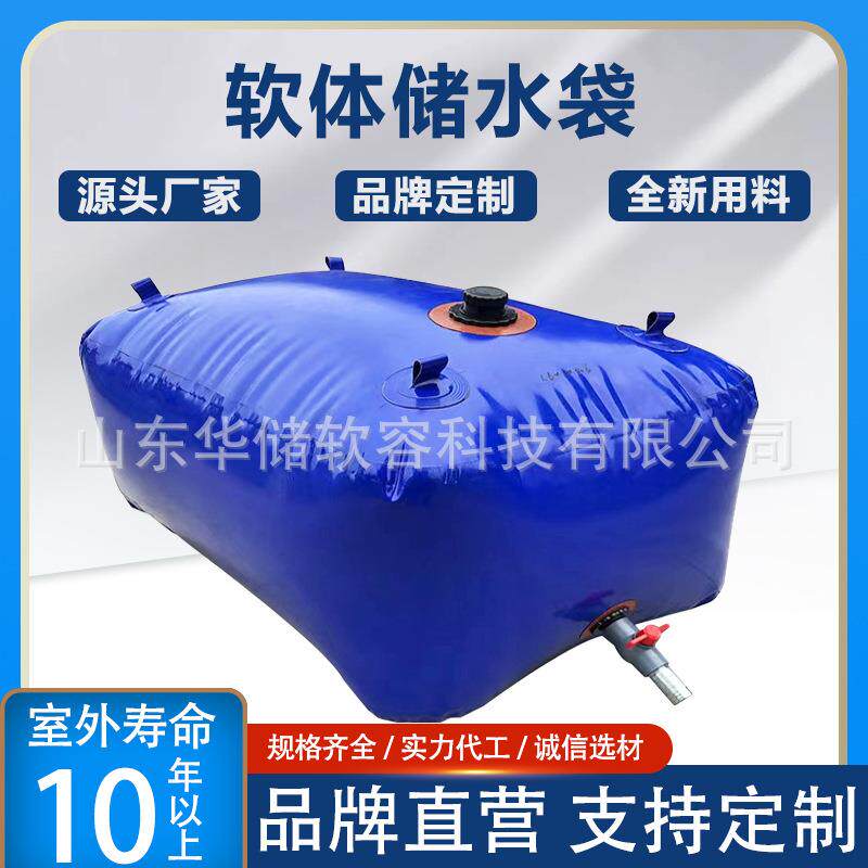 供应软体储水袋可折叠车载水囊抗旱应急软体水袋桥梁预压水袋