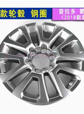 霸道轮毂钢圈18新款LC150普拉多汽车铝合金轮毂升级18寸轮毂4261A