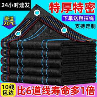 遮阳网黑色加厚加密防晒遮荫遮阴户外太阳庭院汽车遮光隔热抗老化
