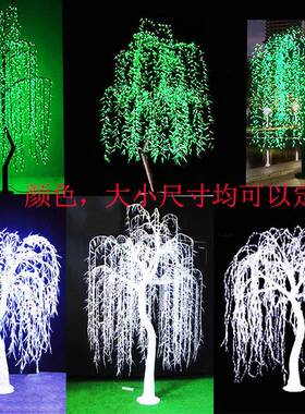 LED柳树灯仿真白色发光圣诞树阿凡达户外亮化工程景观创意树灯具