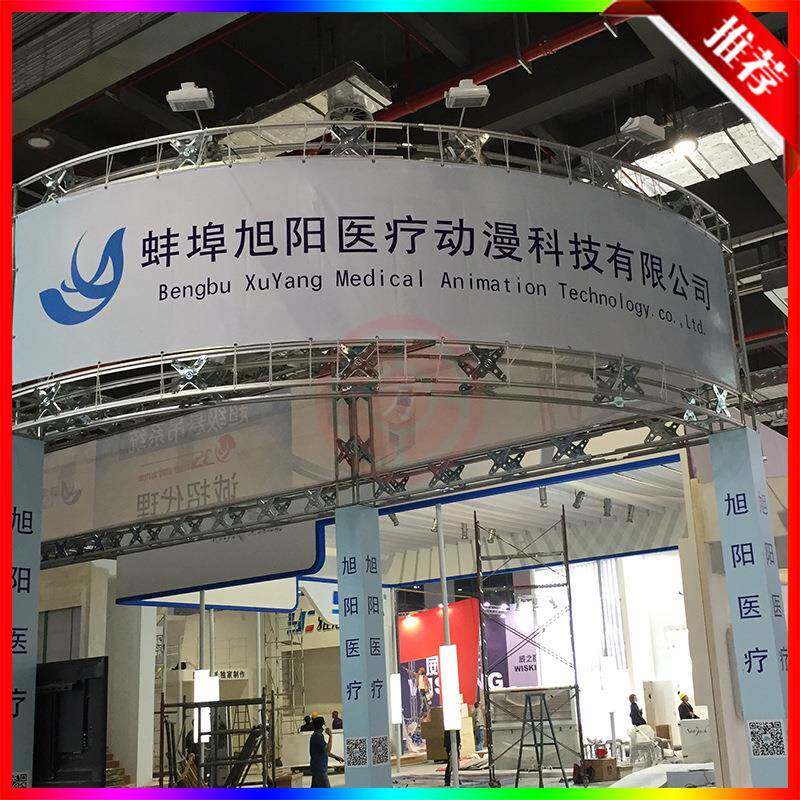 铝合金桁架/户外广告异形架婚庆弧形绗架/快装蝴蝶片珩架