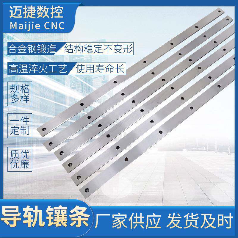 迈捷公司重载机床导轨板高硬度导轨镶条重载桁架导轨扁导轨
