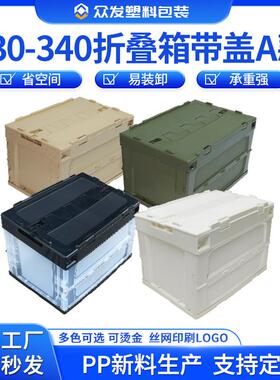 530340带盖塑料折叠箱塑胶折叠周转箱储物整理箱物流配送收纳盒