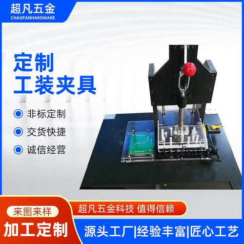 定制ICT测试治具工装夹具CNC工装夹具快速定位夹具测试架多工位