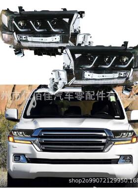 兰酷大灯2016-2021三透镜陆巡前照灯LED流水转向FJ200LC200日行