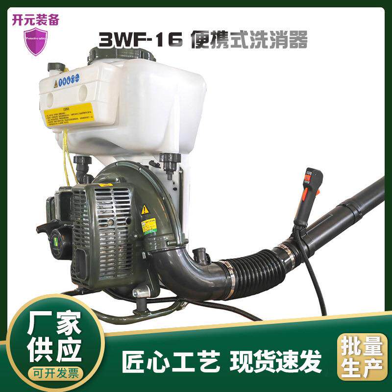 便携式洗消器核生化洗消核污染放射元素洗消得搭配核洗消液