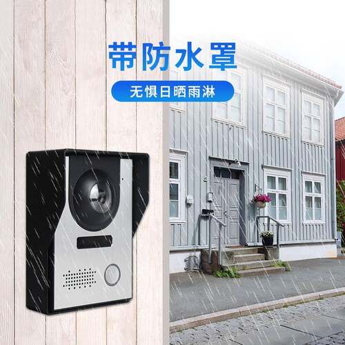 门铃防水防尘室内可视对讲机插电有线7寸触屏门禁套装别墅家用