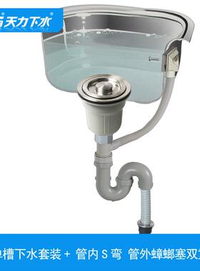 天力厨房水槽大提篮防漏水下水器耐沸水防臭钢丝管排水Z6001C068
