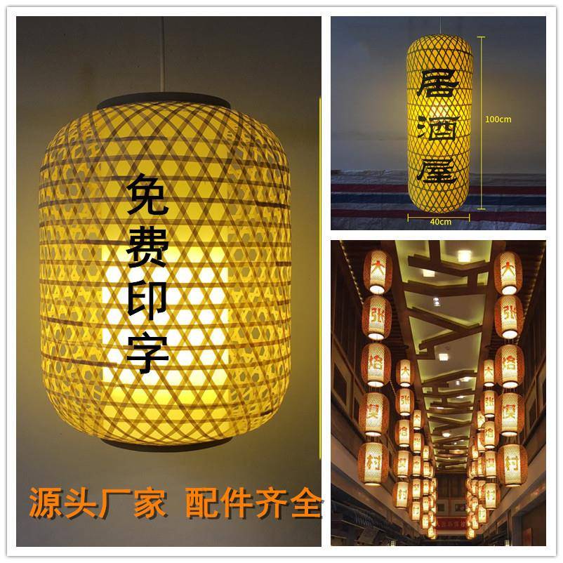 夜市摆摊手工竹编灯笼日式竹子灯罩饭店户外防水招牌老式纸灯笼