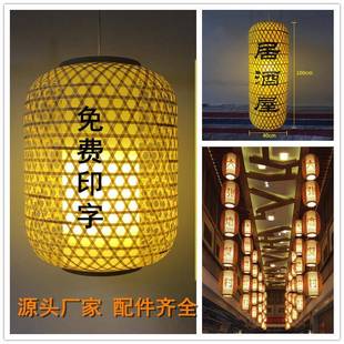 夜市摆摊手工竹编灯笼日式竹子灯罩饭店户外防水招牌老式纸灯笼