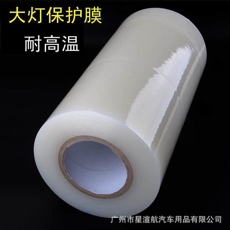 透镜专用保护膜汽车灯泡改装大灯耐防爆膜绿色前大灯+高温防护