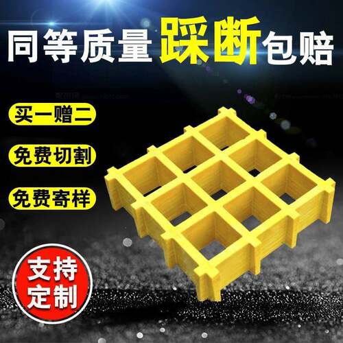 玻璃钢格栅光伏检修走道板洗车房污水处理厂排水沟盖板专用地板