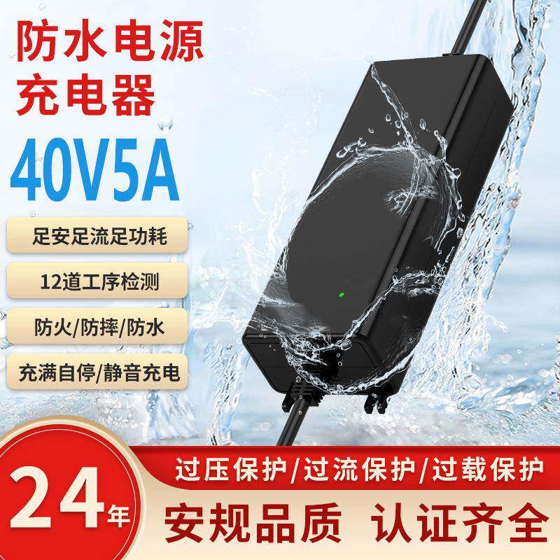 40V5A防水电源适配器CEULUKCA认证户外亮化工程LED灯电源供应器